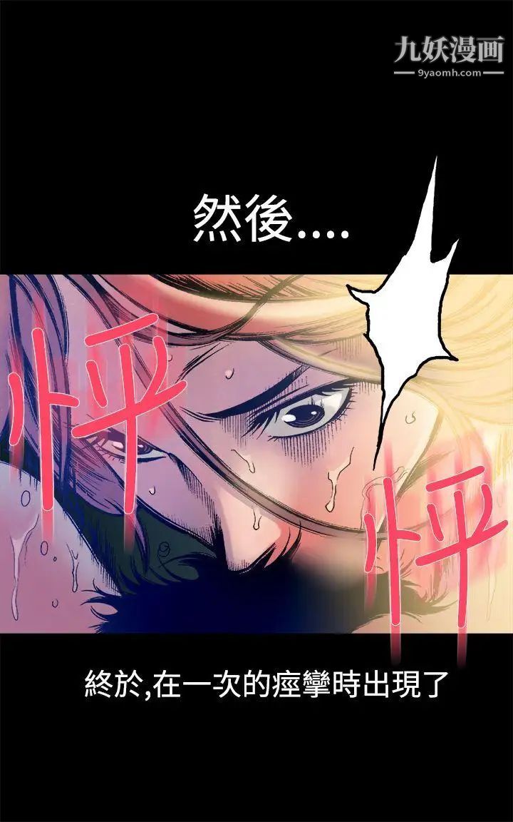 《暧昧》漫画最新章节第11话免费下拉式在线观看章节第【6】张图片