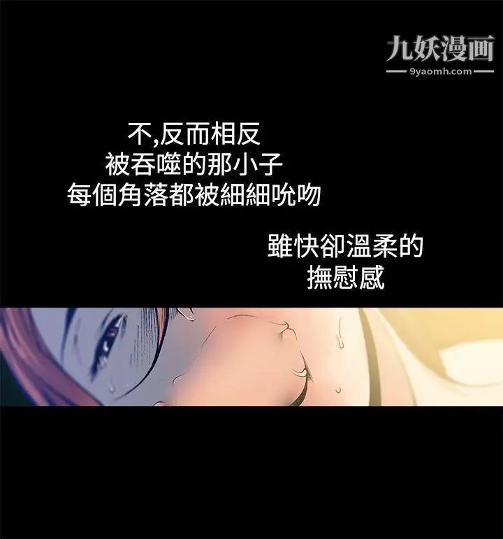 《暧昧》漫画最新章节第11话免费下拉式在线观看章节第【3】张图片