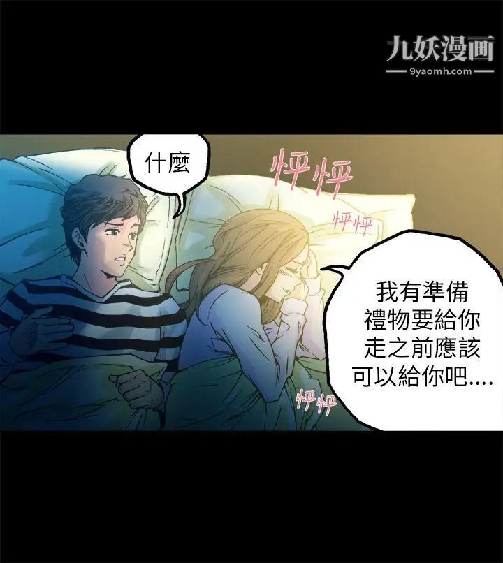 《暧昧》漫画最新章节第11话免费下拉式在线观看章节第【33】张图片