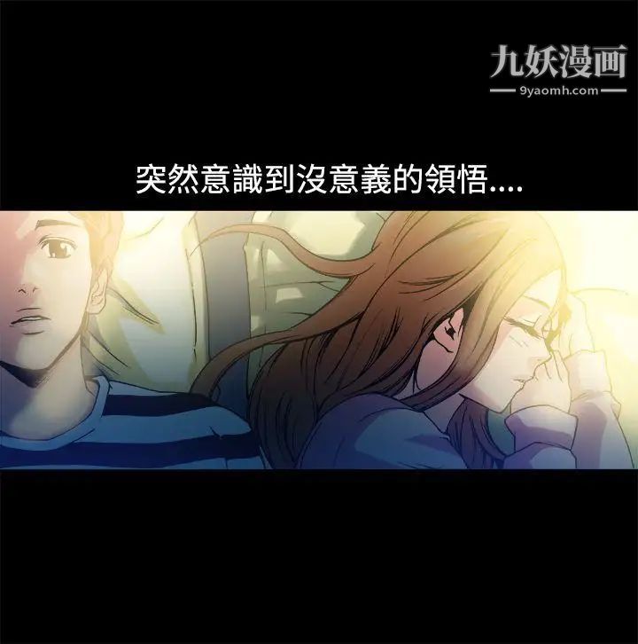 《暧昧》漫画最新章节第11话免费下拉式在线观看章节第【23】张图片