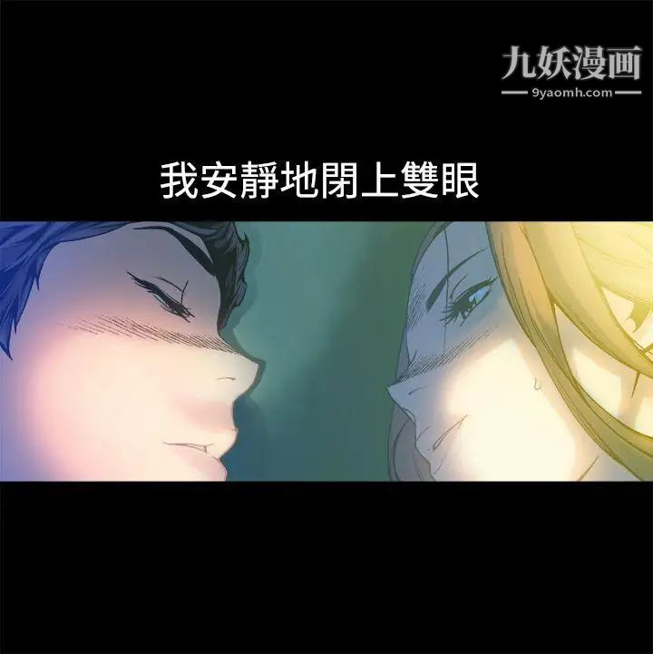 《暧昧》漫画最新章节第11话免费下拉式在线观看章节第【40】张图片