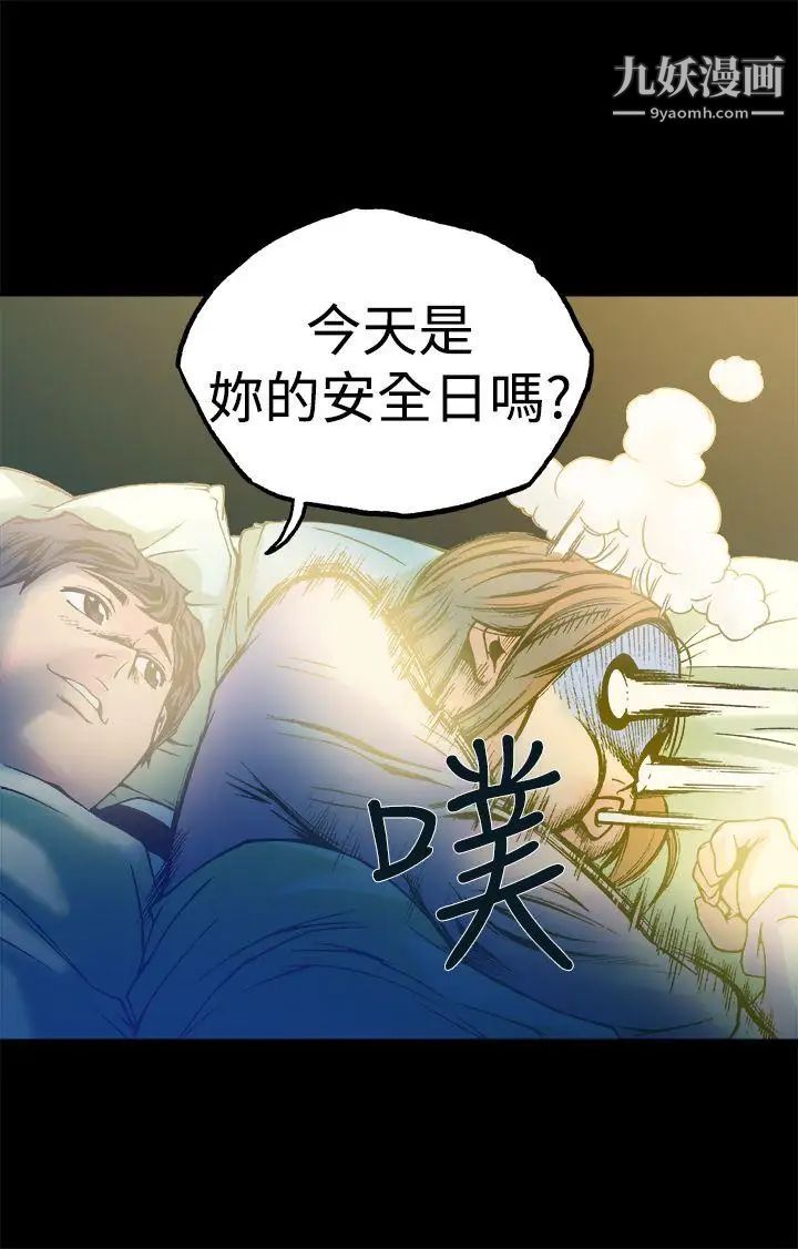 《暧昧》漫画最新章节第11话免费下拉式在线观看章节第【36】张图片