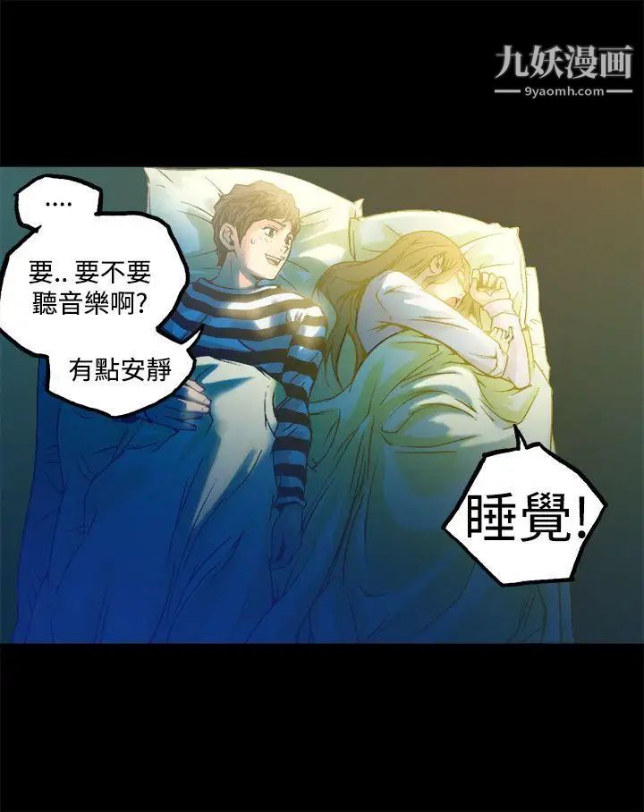 《暧昧》漫画最新章节第11话免费下拉式在线观看章节第【29】张图片