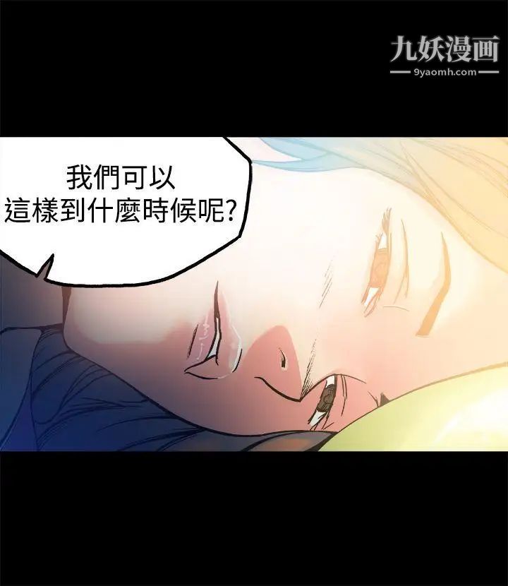 《暧昧》漫画最新章节第11话免费下拉式在线观看章节第【26】张图片