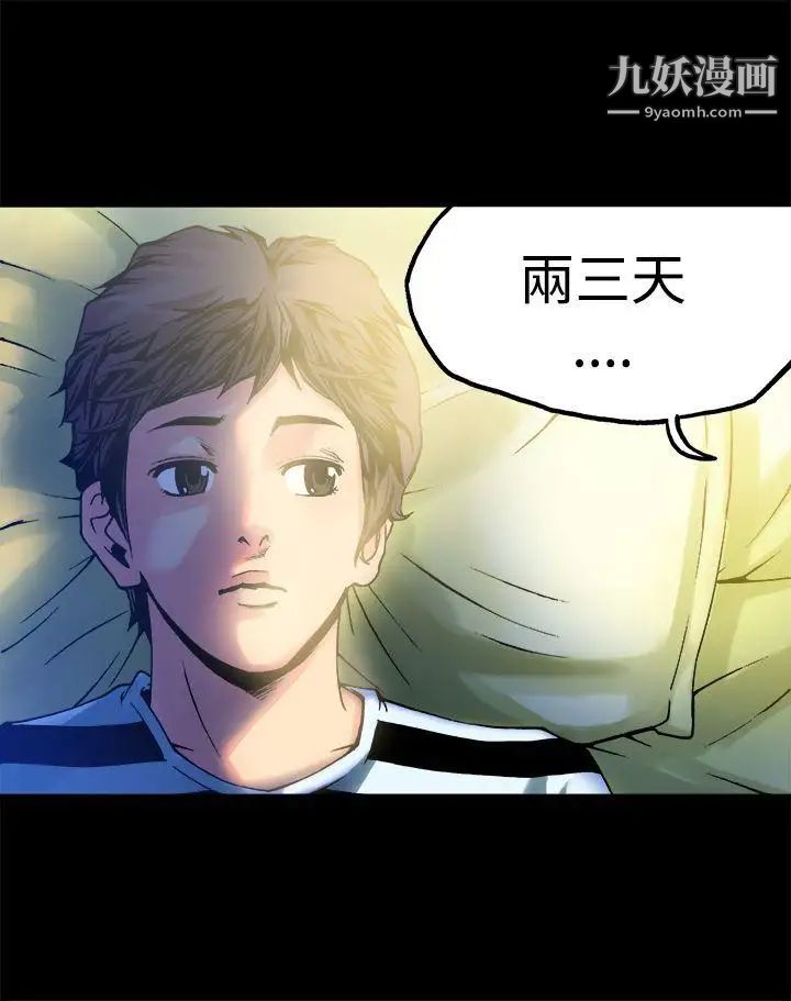 《暧昧》漫画最新章节第11话免费下拉式在线观看章节第【27】张图片