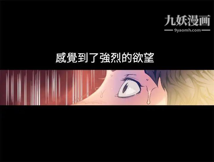 《暧昧》漫画最新章节第11话免费下拉式在线观看章节第【9】张图片