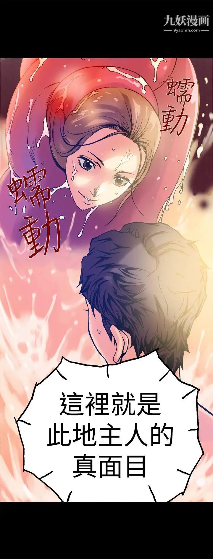 《暧昧》漫画最新章节第11话免费下拉式在线观看章节第【10】张图片