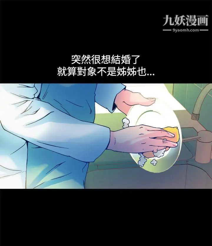 《暧昧》漫画最新章节第12话免费下拉式在线观看章节第【30】张图片