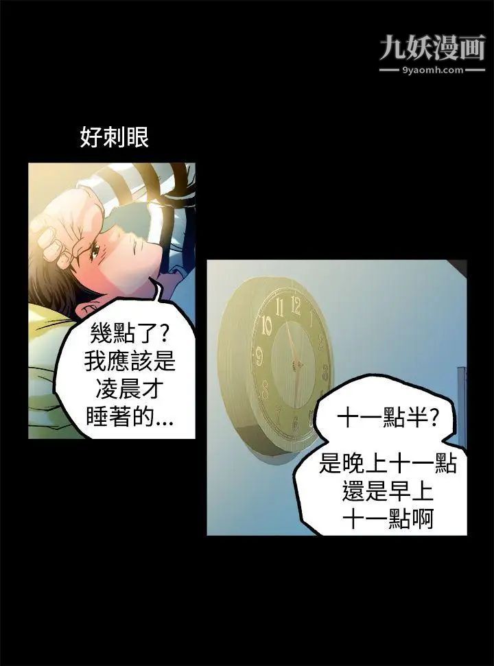 《暧昧》漫画最新章节第12话免费下拉式在线观看章节第【5】张图片