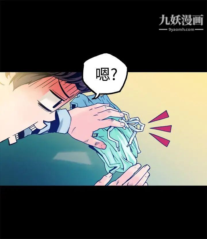 《暧昧》漫画最新章节第12话免费下拉式在线观看章节第【15】张图片