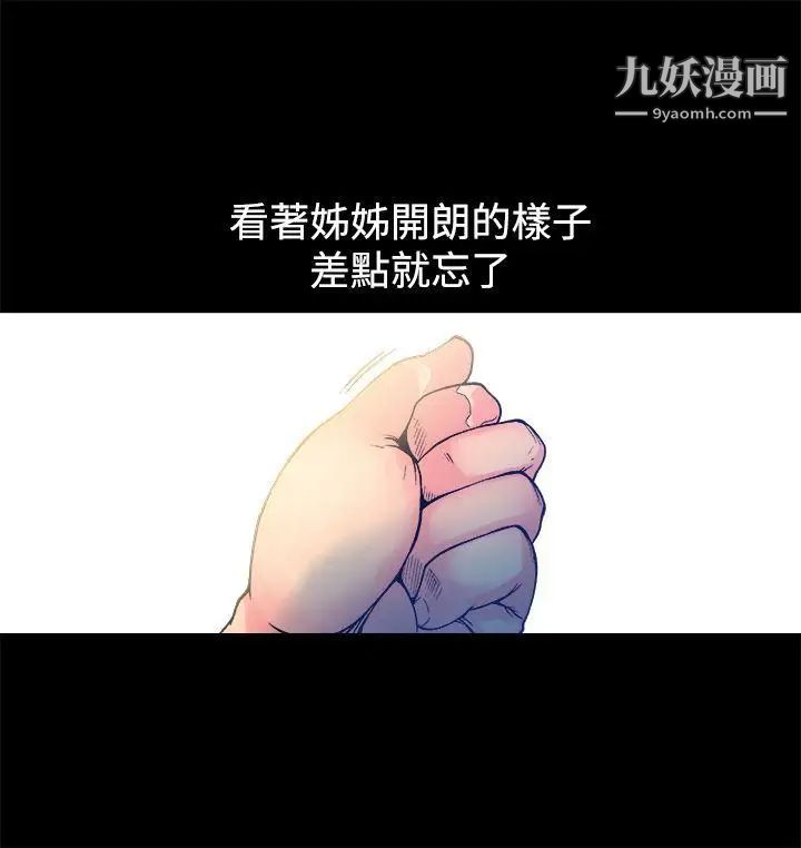 《暧昧》漫画最新章节第12话免费下拉式在线观看章节第【22】张图片