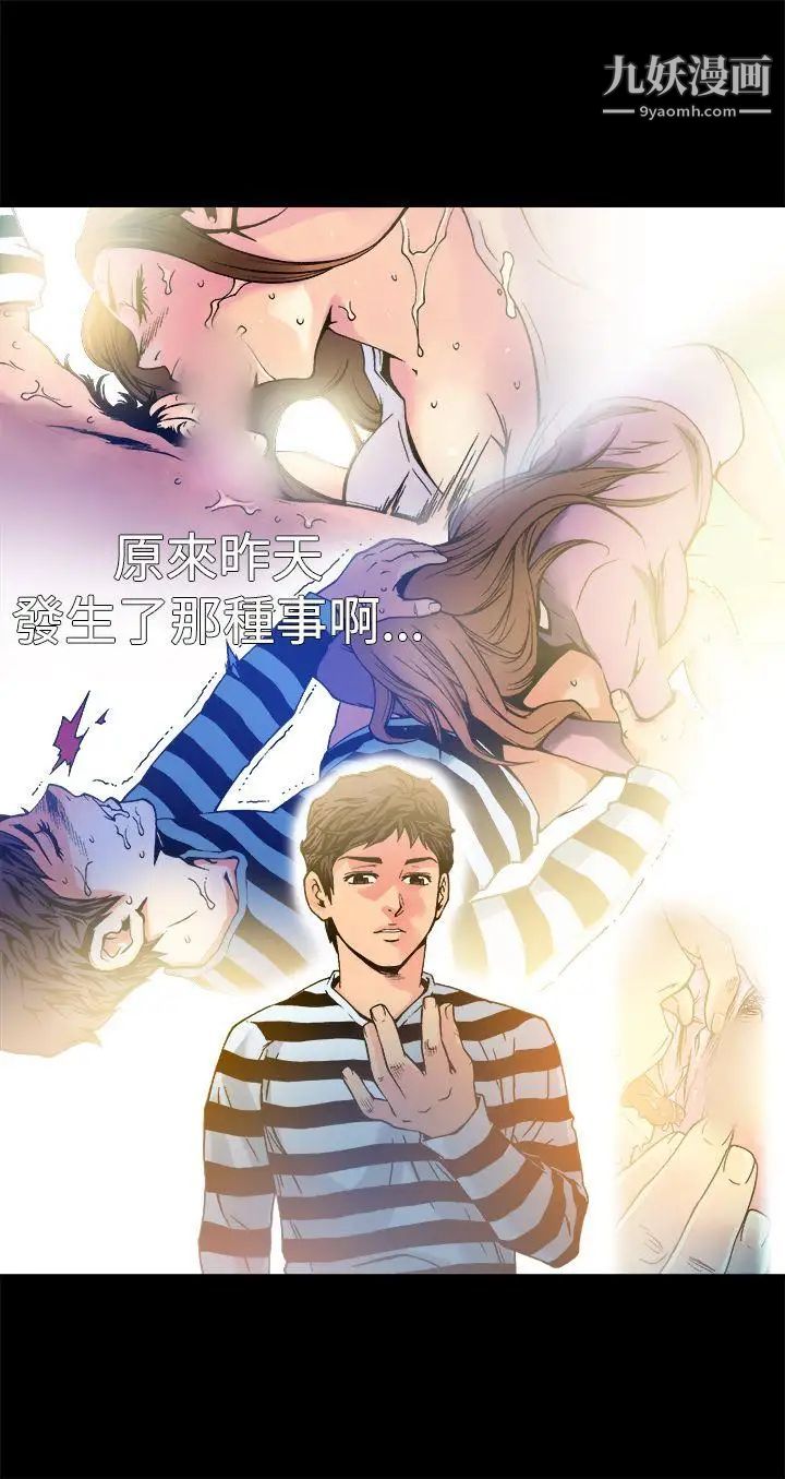 《暧昧》漫画最新章节第12话免费下拉式在线观看章节第【21】张图片