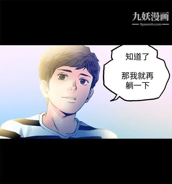 《暧昧》漫画最新章节第12话免费下拉式在线观看章节第【27】张图片