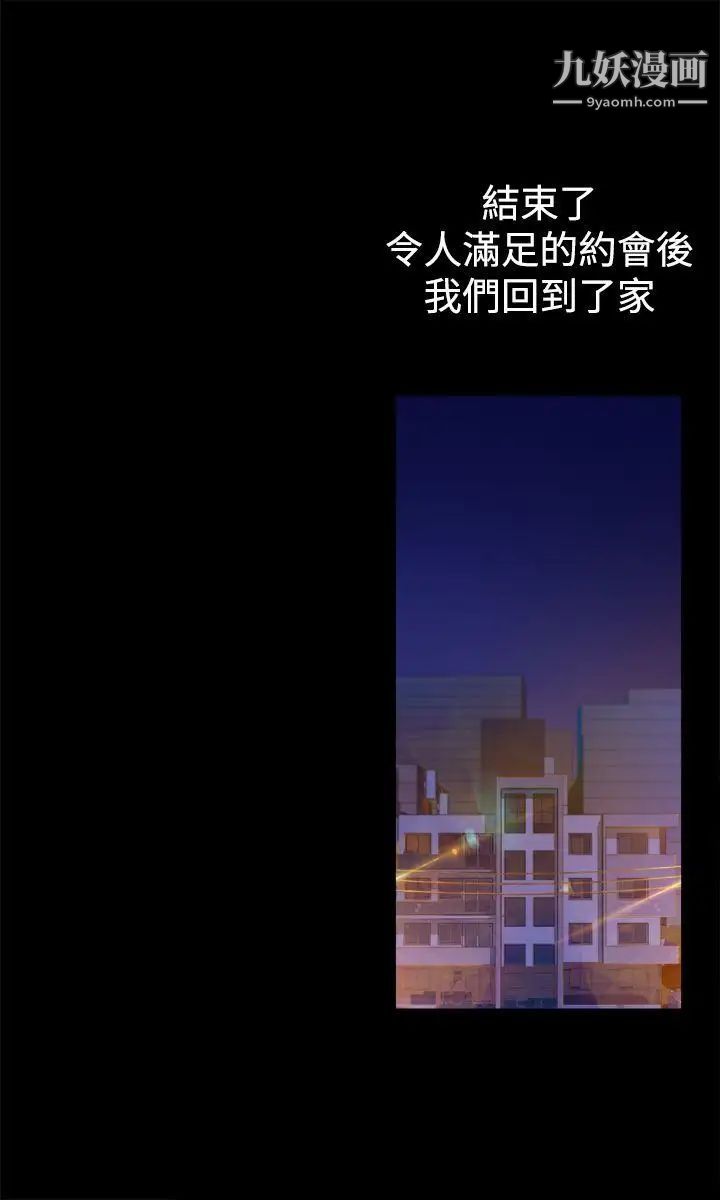 《暧昧》漫画最新章节第12话免费下拉式在线观看章节第【40】张图片