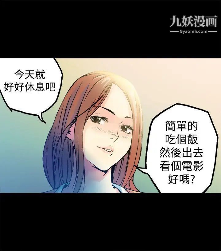 《暧昧》漫画最新章节第12话免费下拉式在线观看章节第【12】张图片