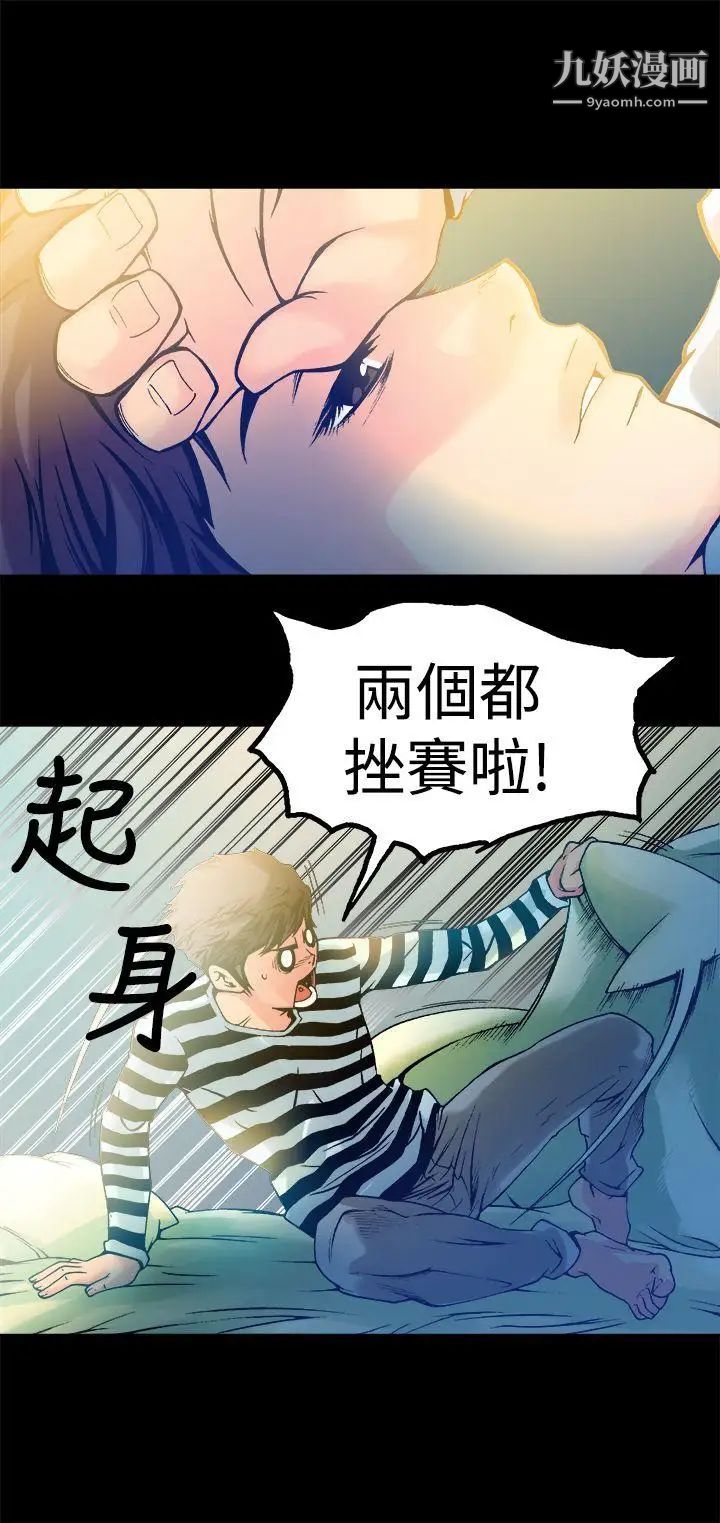 《暧昧》漫画最新章节第12话免费下拉式在线观看章节第【6】张图片