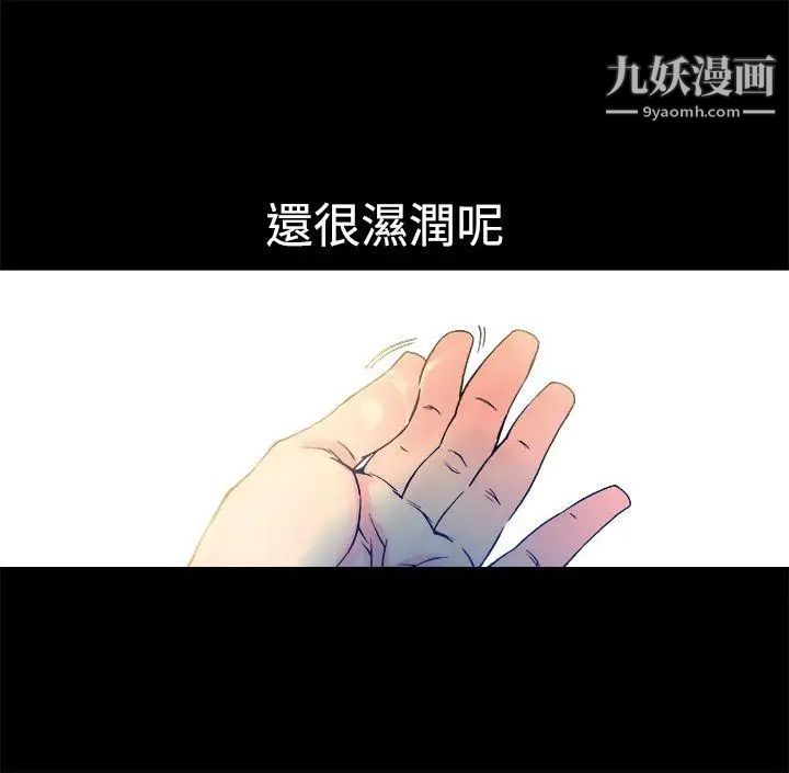 《暧昧》漫画最新章节第12话免费下拉式在线观看章节第【20】张图片