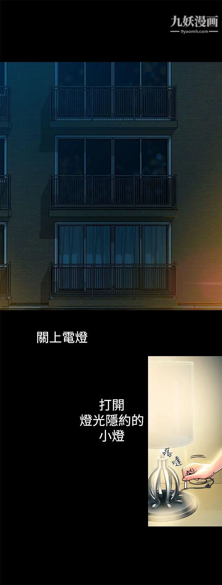 《暧昧》漫画最新章节第13话免费下拉式在线观看章节第【5】张图片