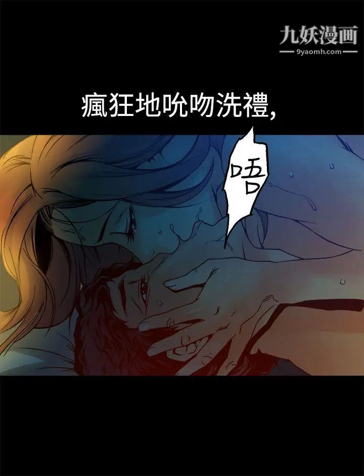 《暧昧》漫画最新章节第13话免费下拉式在线观看章节第【33】张图片