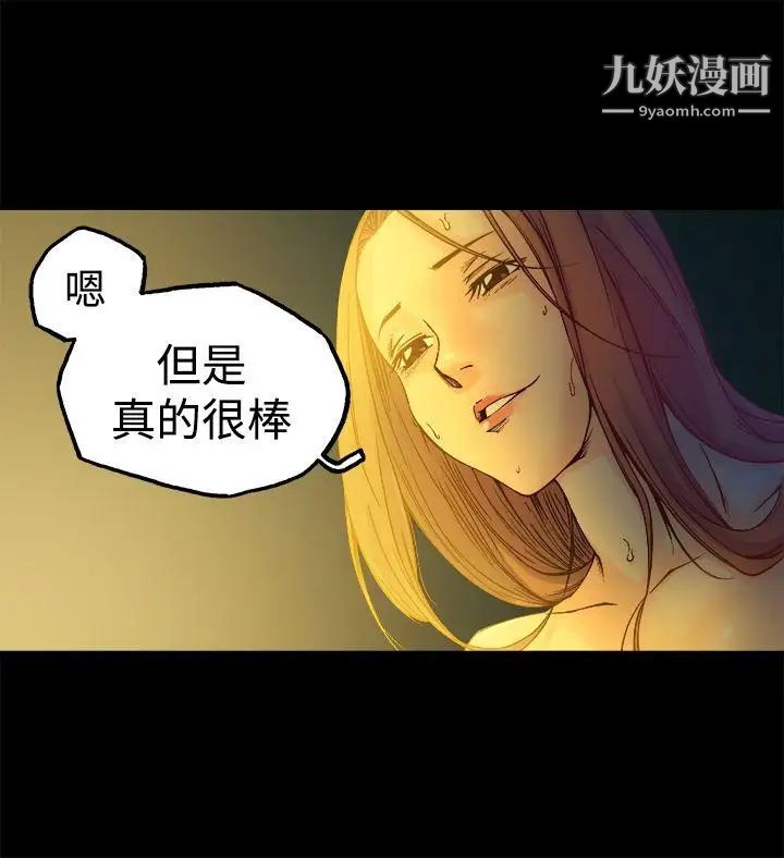 《暧昧》漫画最新章节第13话免费下拉式在线观看章节第【24】张图片