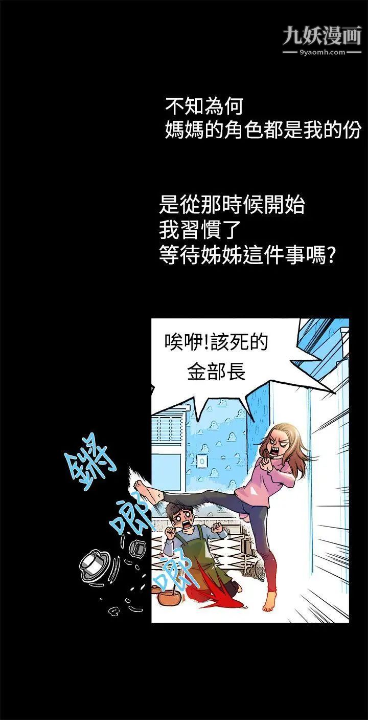 《暧昧》漫画最新章节第13话免费下拉式在线观看章节第【3】张图片