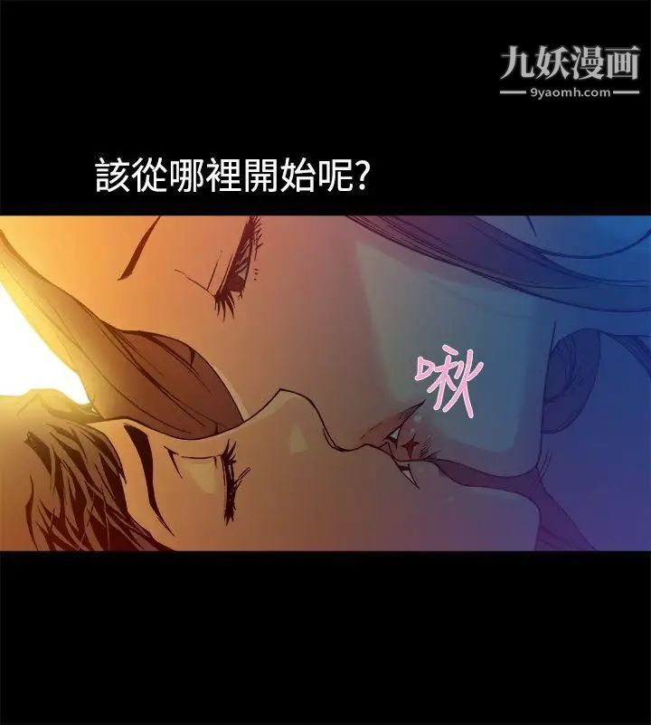 《暧昧》漫画最新章节第13话免费下拉式在线观看章节第【15】张图片