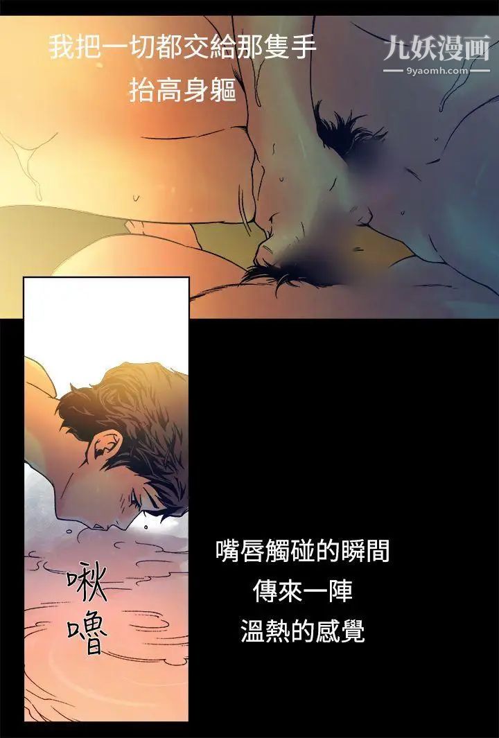 《暧昧》漫画最新章节第14话免费下拉式在线观看章节第【9】张图片