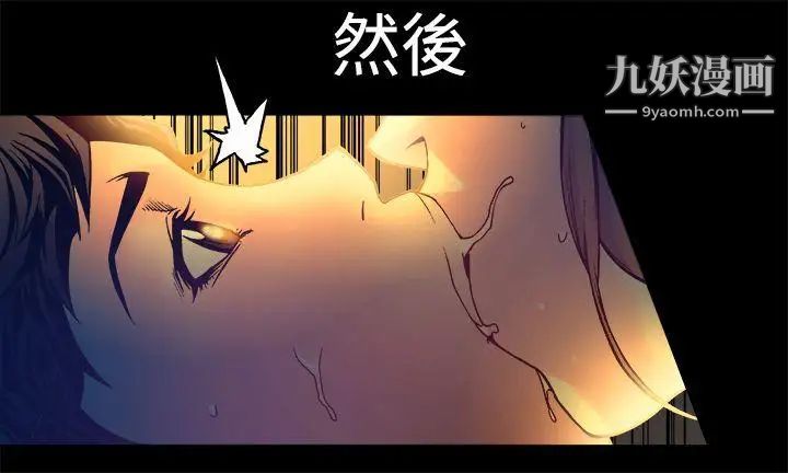 《暧昧》漫画最新章节第14话免费下拉式在线观看章节第【26】张图片