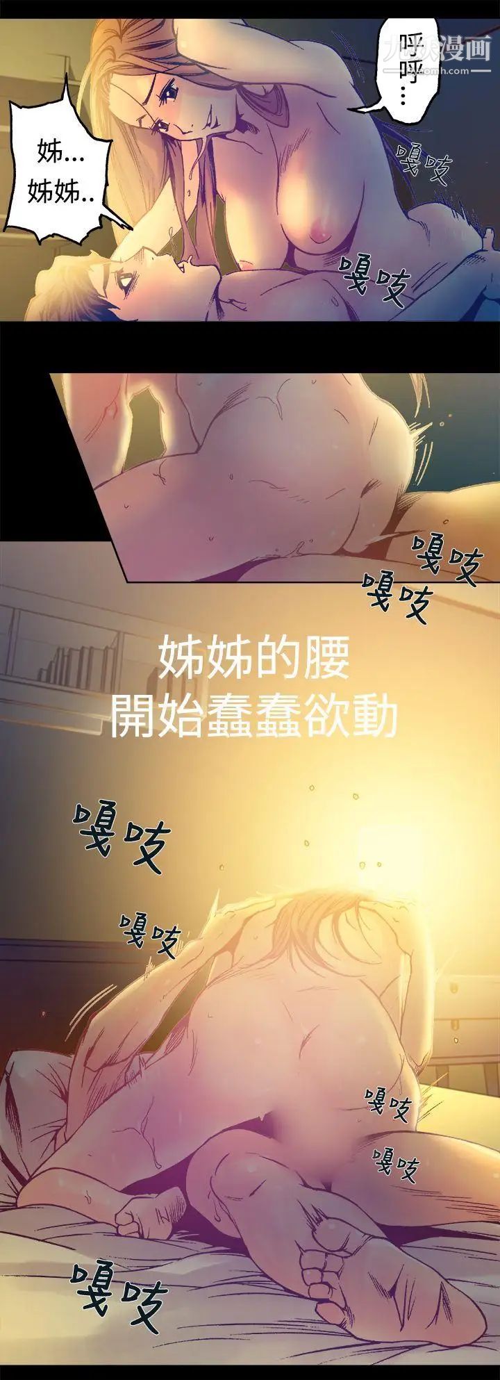 《暧昧》漫画最新章节第14话免费下拉式在线观看章节第【27】张图片