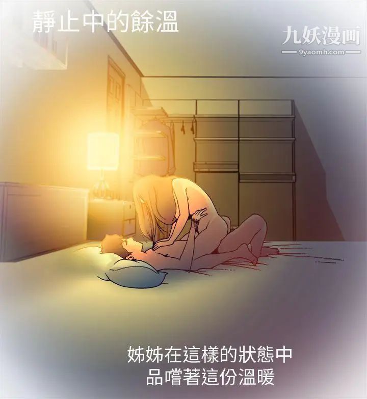 《暧昧》漫画最新章节第14话免费下拉式在线观看章节第【18】张图片