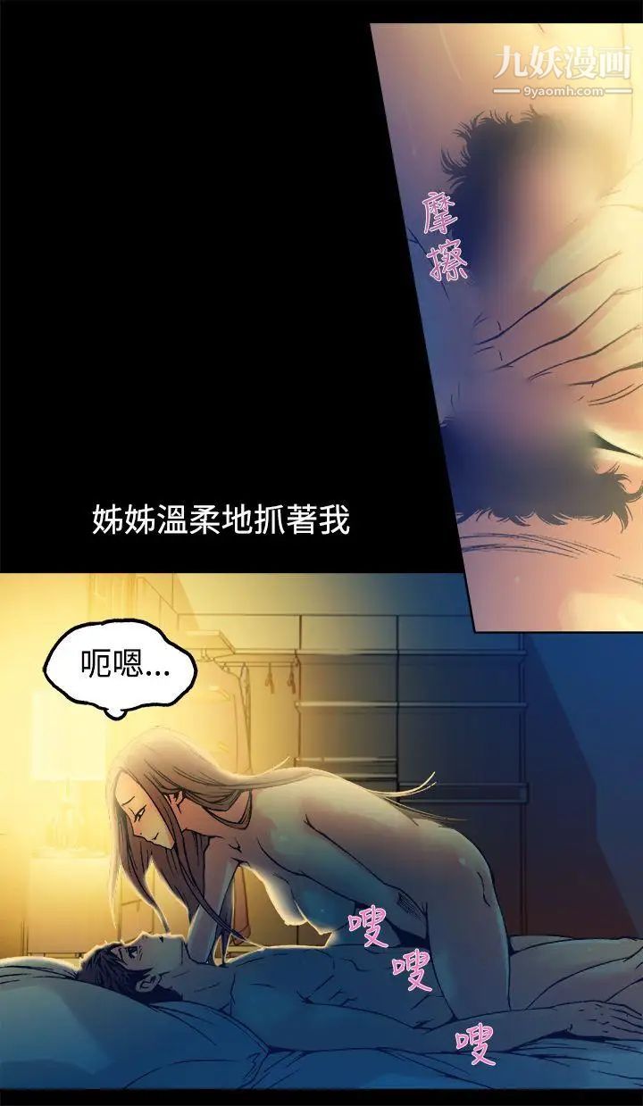 《暧昧》漫画最新章节第14话免费下拉式在线观看章节第【4】张图片