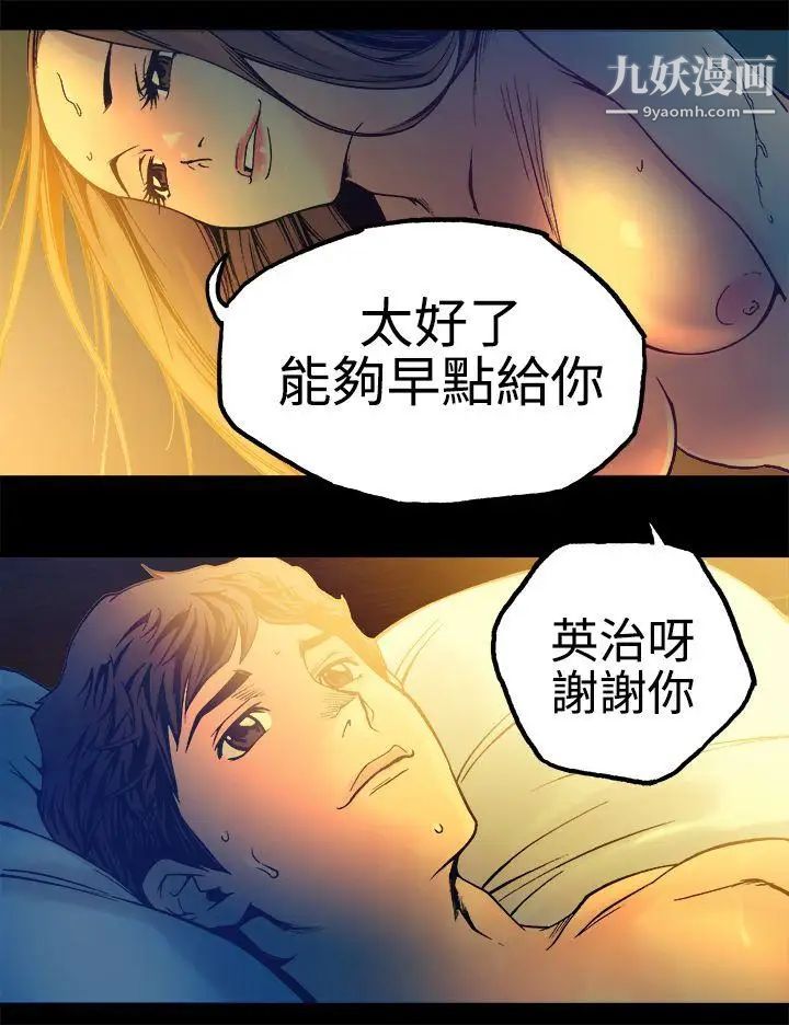 《暧昧》漫画最新章节第14话免费下拉式在线观看章节第【24】张图片