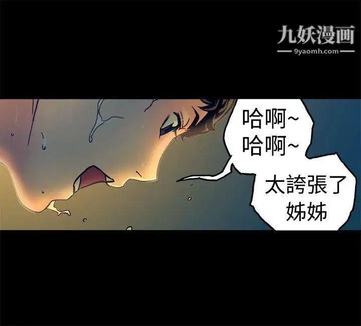 《暧昧》漫画最新章节第15话免费下拉式在线观看章节第【11】张图片