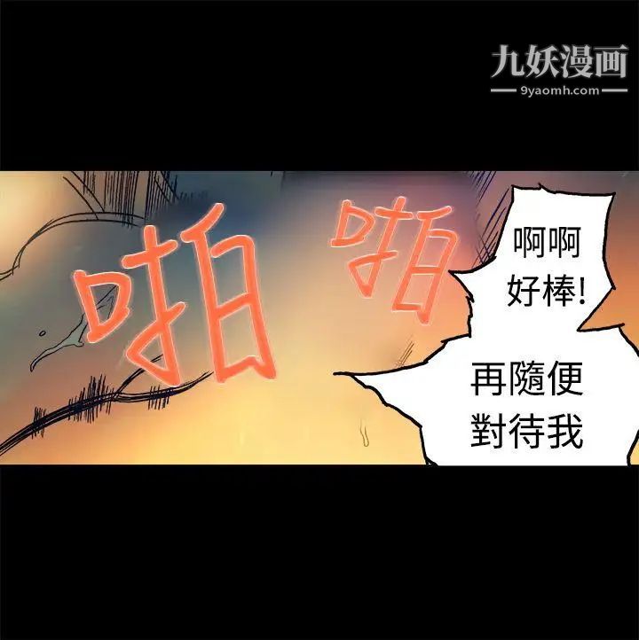 《暧昧》漫画最新章节第15话免费下拉式在线观看章节第【14】张图片