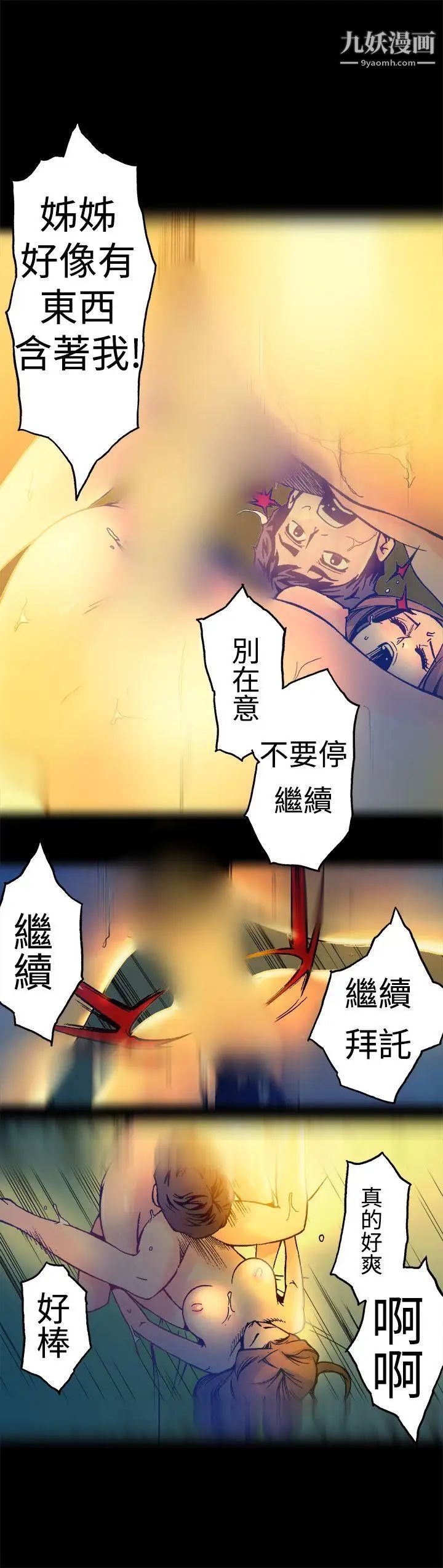 《暧昧》漫画最新章节第15话免费下拉式在线观看章节第【17】张图片