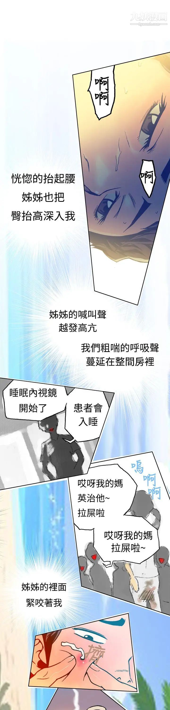 《暧昧》漫画最新章节第15话免费下拉式在线观看章节第【22】张图片