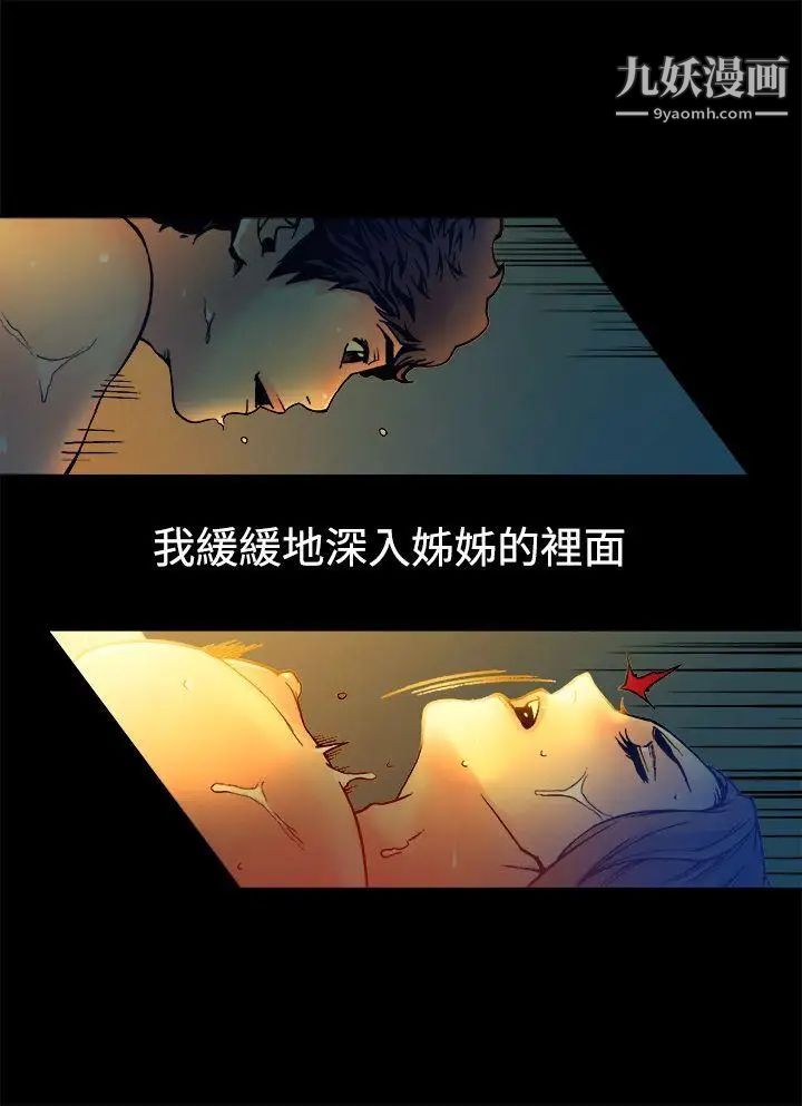 《暧昧》漫画最新章节第15话免费下拉式在线观看章节第【8】张图片