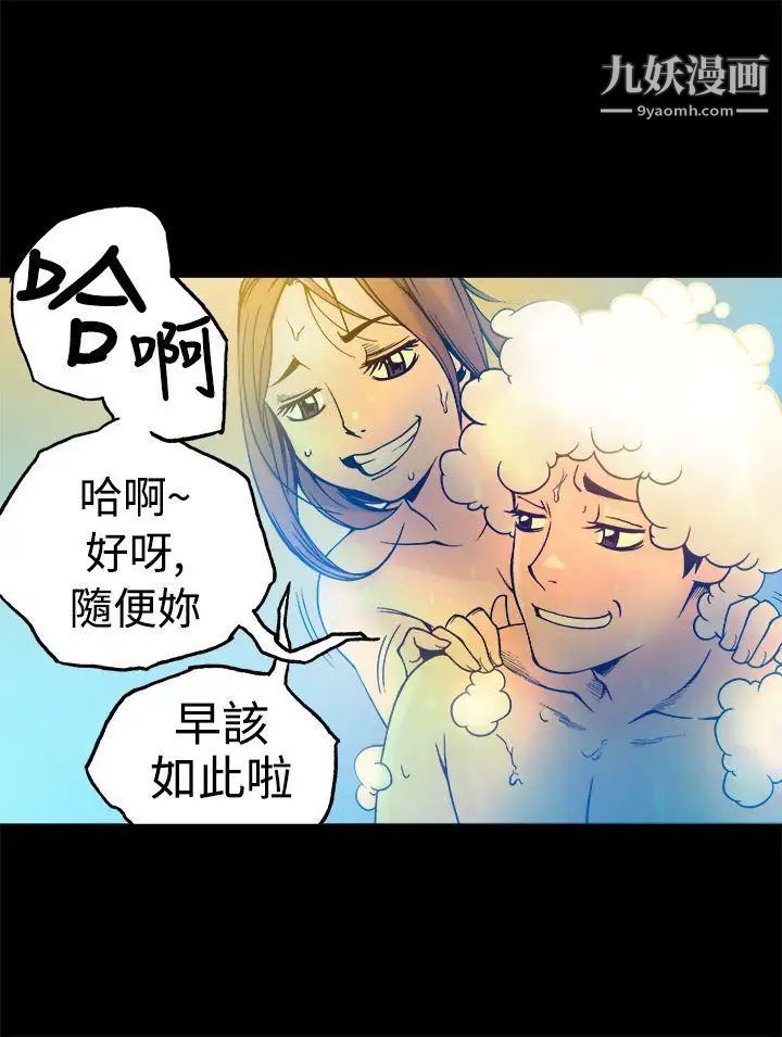 《暧昧》漫画最新章节第16话免费下拉式在线观看章节第【18】张图片