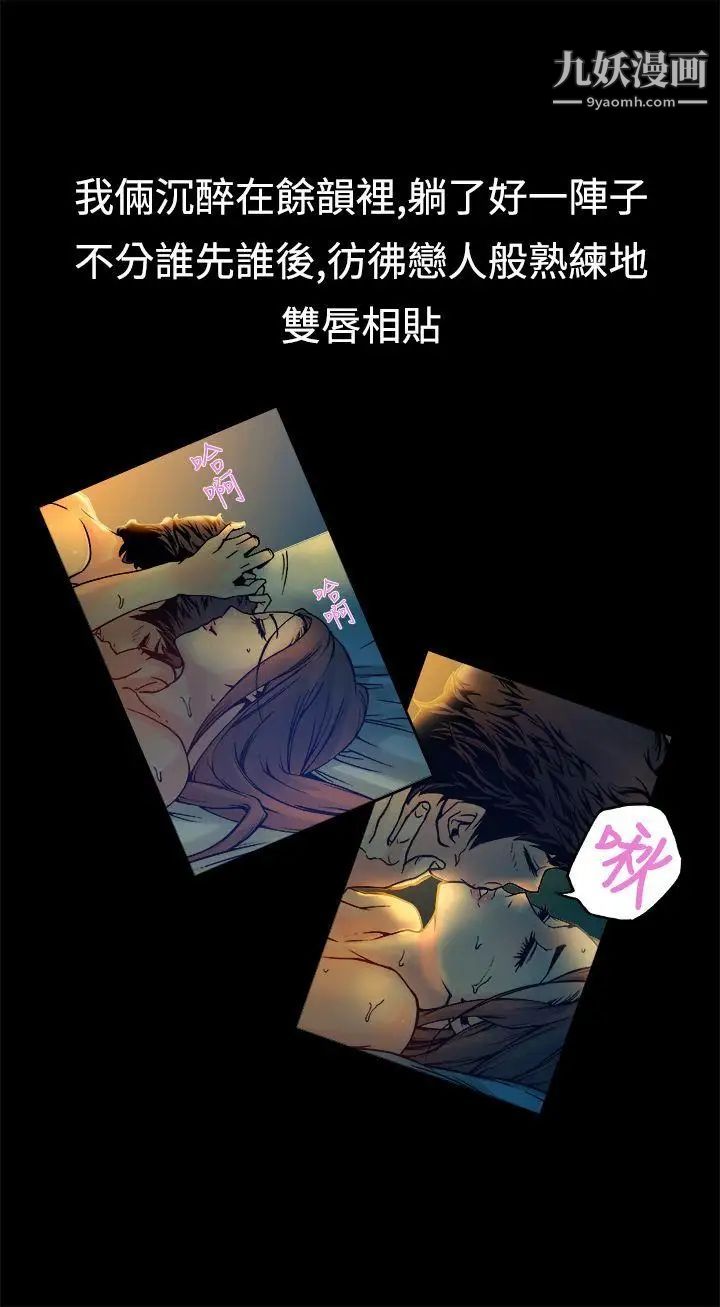 《暧昧》漫画最新章节第16话免费下拉式在线观看章节第【6】张图片