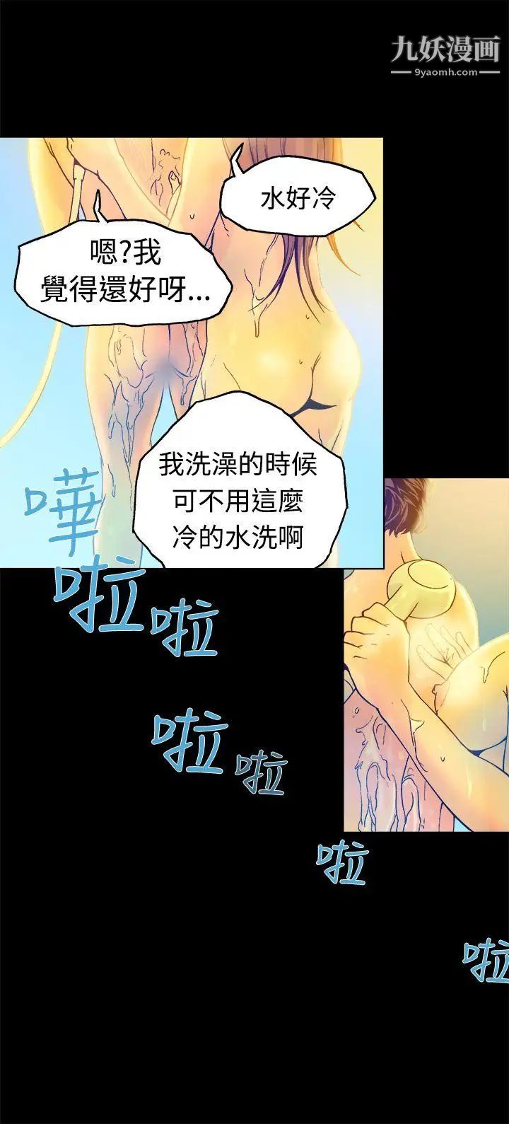 《暧昧》漫画最新章节第16话免费下拉式在线观看章节第【19】张图片