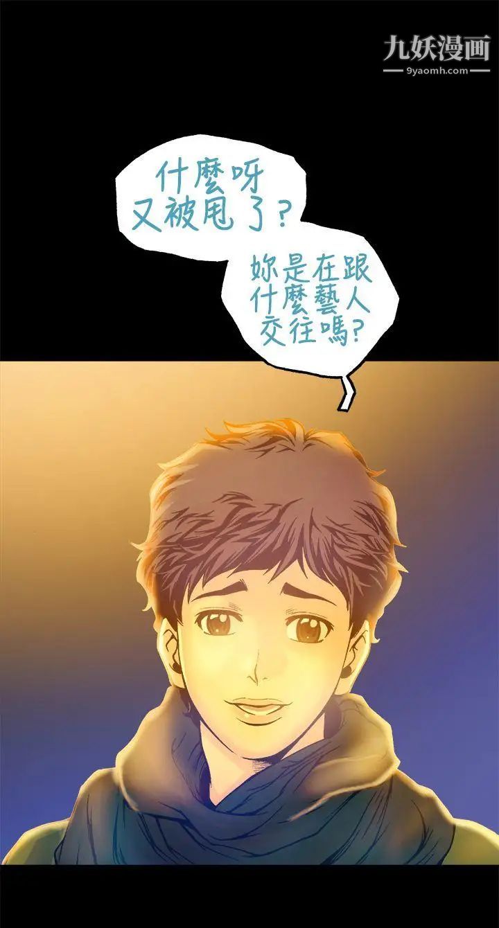 《暧昧》漫画最新章节第16话免费下拉式在线观看章节第【36】张图片