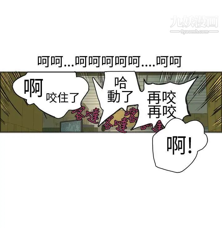 《暧昧》漫画最新章节第17话免费下拉式在线观看章节第【33】张图片