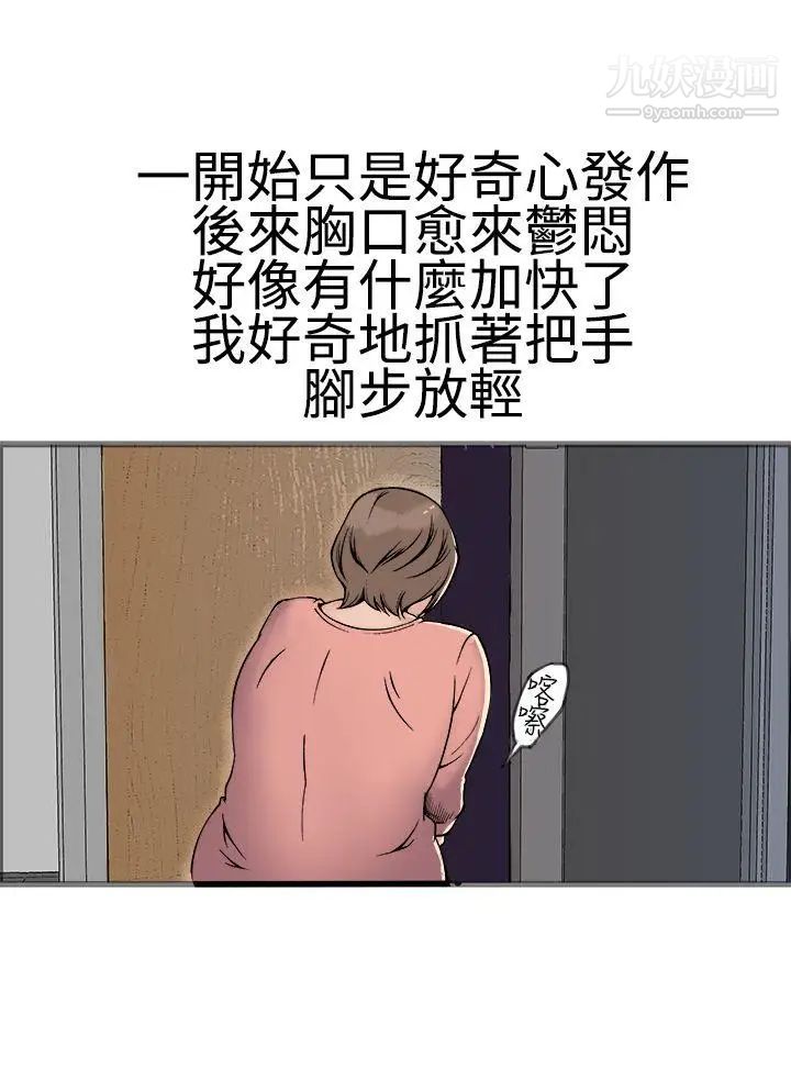 《暧昧》漫画最新章节第17话免费下拉式在线观看章节第【24】张图片