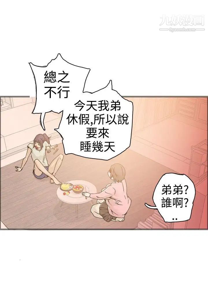 《暧昧》漫画最新章节第17话免费下拉式在线观看章节第【44】张图片