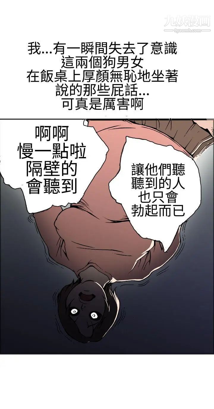 《暧昧》漫画最新章节第17话免费下拉式在线观看章节第【32】张图片