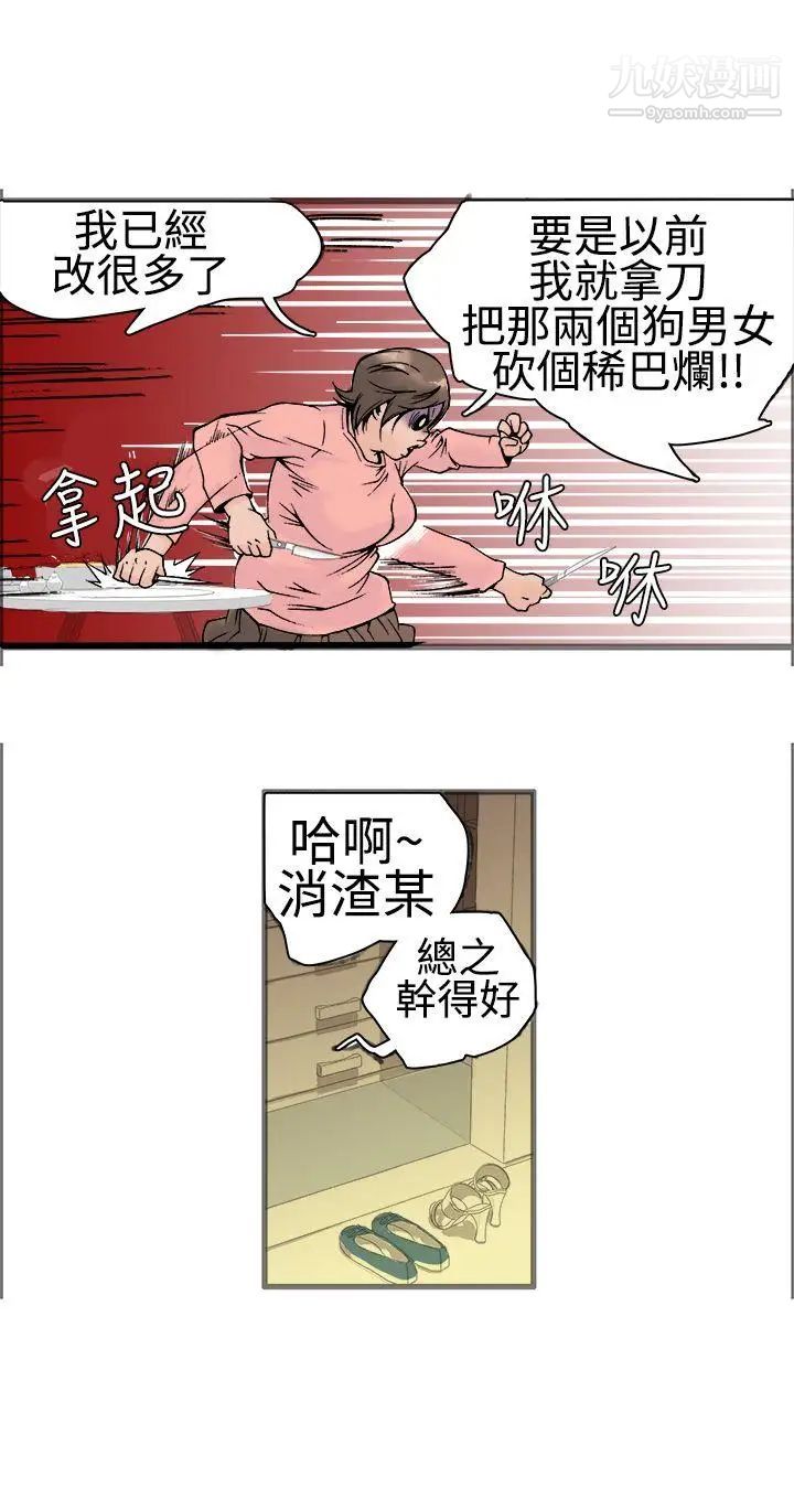 《暧昧》漫画最新章节第17话免费下拉式在线观看章节第【39】张图片