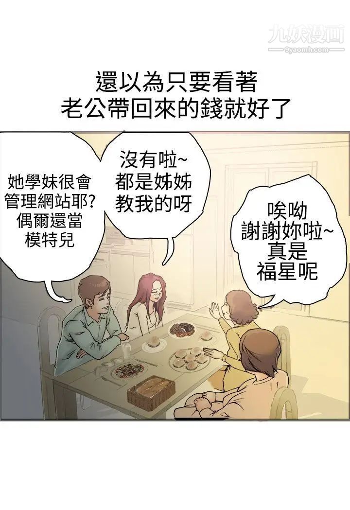 《暧昧》漫画最新章节第17话免费下拉式在线观看章节第【16】张图片