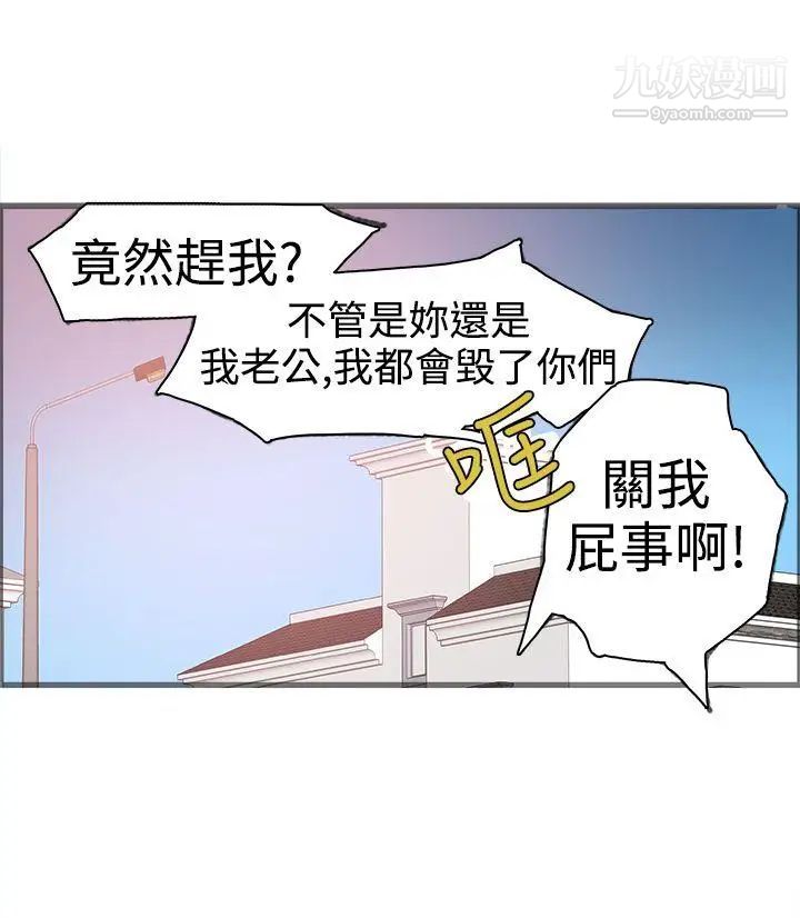 《暧昧》漫画最新章节第17话免费下拉式在线观看章节第【48】张图片