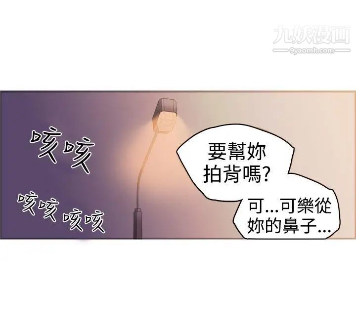 《暧昧》漫画最新章节第18话免费下拉式在线观看章节第【24】张图片