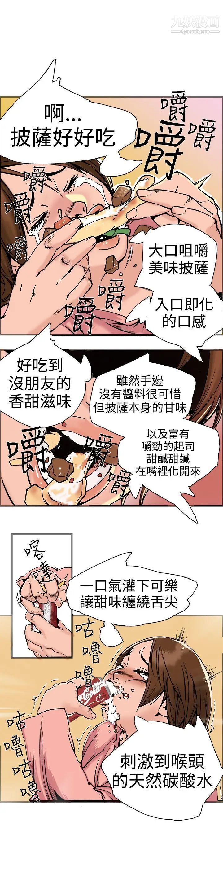 《暧昧》漫画最新章节第18话免费下拉式在线观看章节第【21】张图片